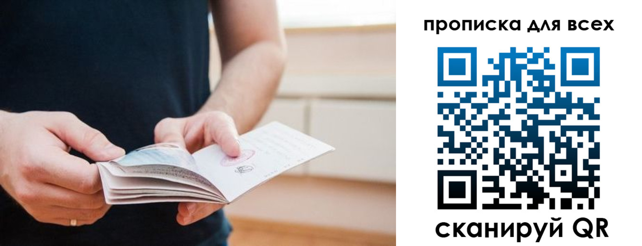 где прописаться в Когалыме