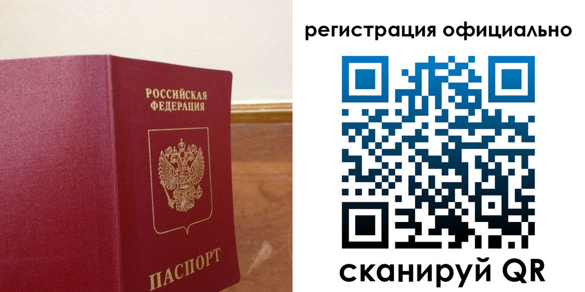 прописка паспорт в Когалыме