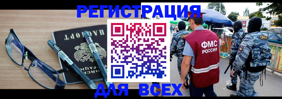 временная регистрация в Когалыме