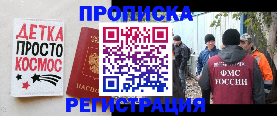 прописка поиск в Когалыме