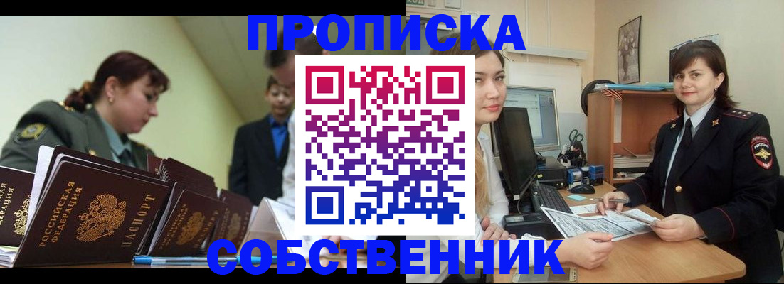 временная регистрация недорого в Когалыме