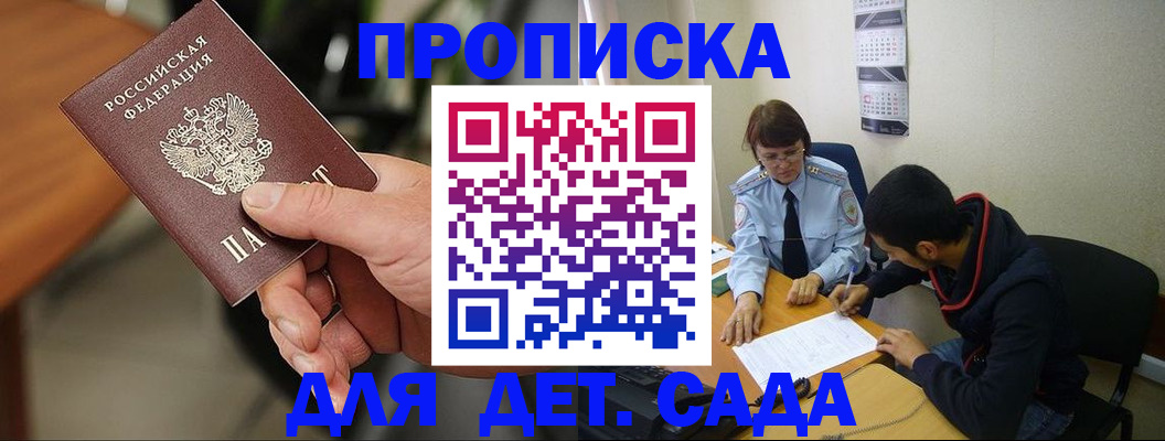 временная регистрация в Когалыме