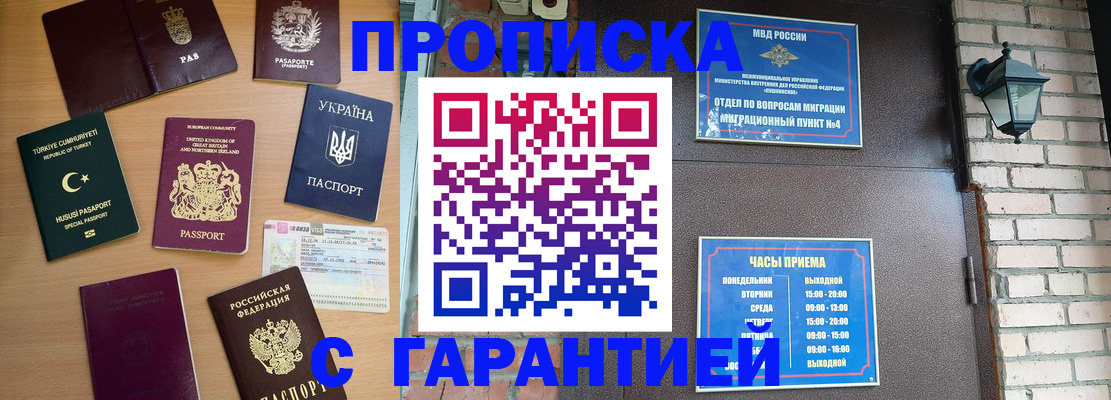 временная регистрация в Когалыме