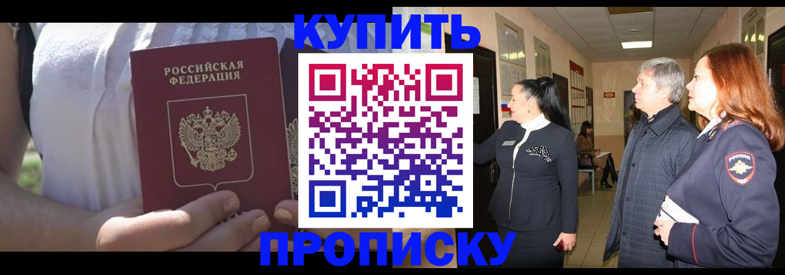 временная регистрация надежно в Когалыме