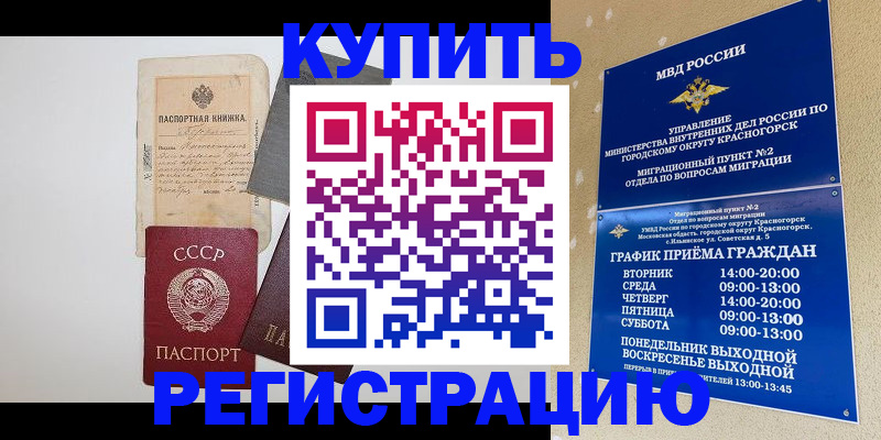 прописка для кредита в Когалыме