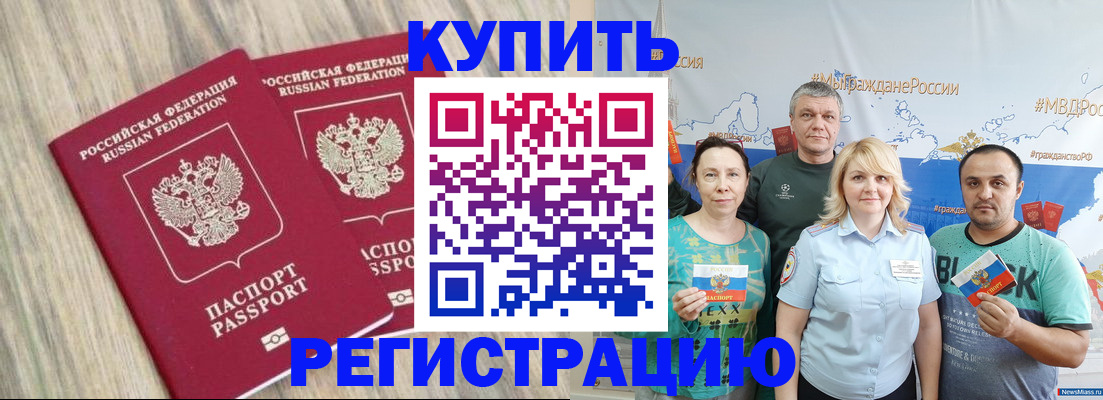 прописка для школы в Когалыме