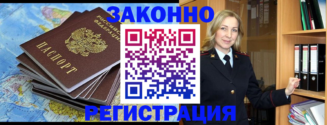 временная регистрация надежно в Когалыме