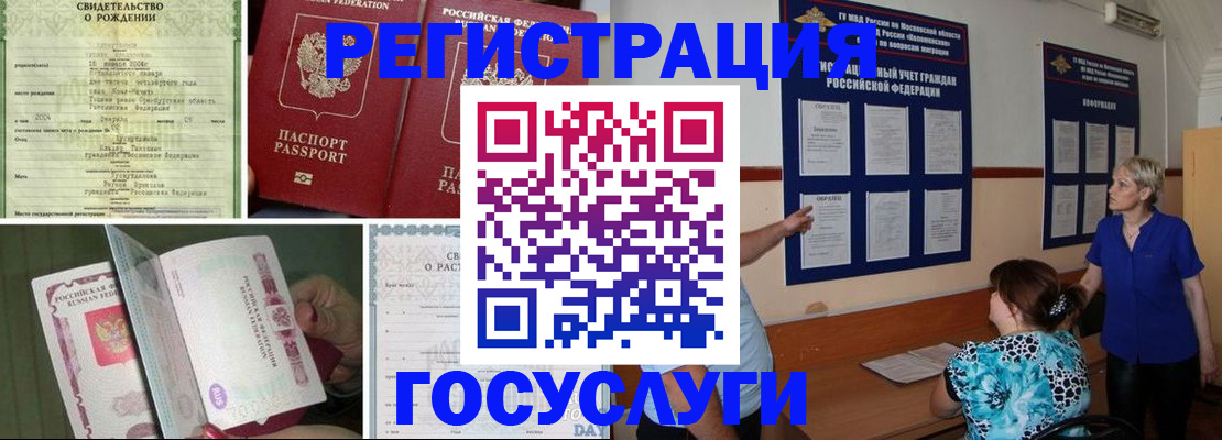 временная регистрация в Когалыме
